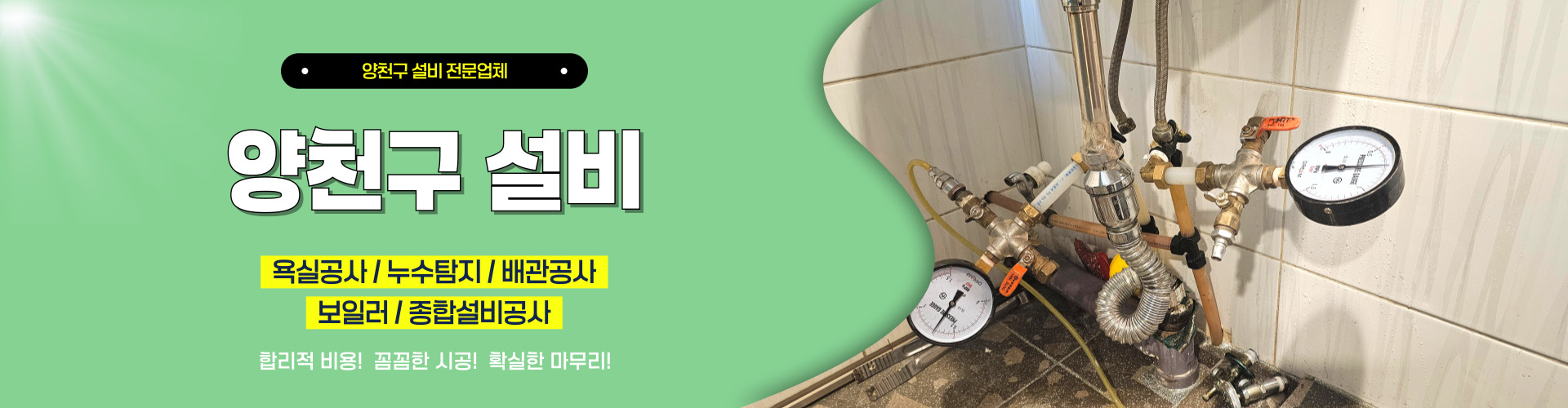 양천구설비 PC 비주얼 0