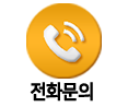 양천구설비 전화상담