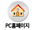 양천구설비 PC홈
